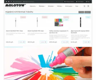 Molotow-Shop.ru(Товары для художников) Screenshot