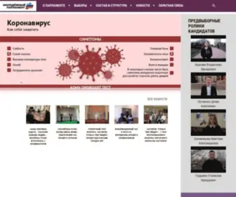 Molparlament.com.ru(Molparlament) Screenshot