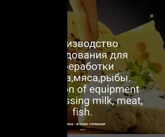 Molprom.in.ua(Сыроварня) Screenshot