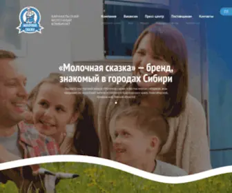 Molskaz.ru(Молочная) Screenshot