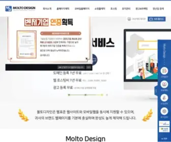 Molto.kr(Molto) Screenshot