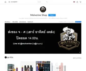 Molverine.com(Molverine Shop) Screenshot