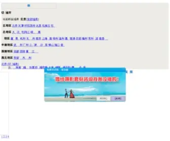 Momachina.com(婚纱摄影工作室) Screenshot