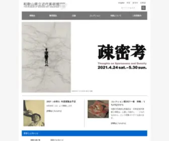 Momaw.jp(和歌山県立近代美術館) Screenshot