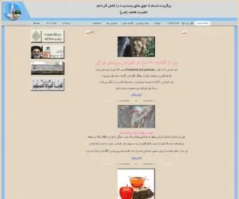 Momenin.org(به) Screenshot