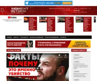 Moment-Istini.com(Официальный сайт программы Момент Истины) Screenshot
