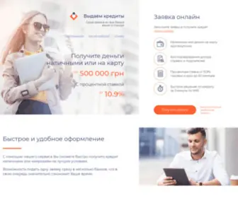 Moment-Kredit.com(Онлайн) Screenshot