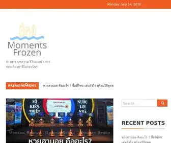 Momentsfrozen.net(MomentFrozen แมกกาซีนท่องเทียว คาสิโนและเกม) Screenshot