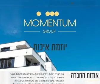 Momentum-Group.co.il(דף בית) Screenshot