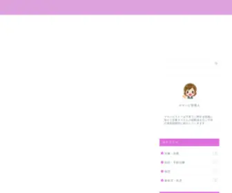 Momhappylife.com(ママハピライフ) Screenshot
