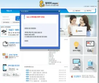 Momi.co.kr(맘아이) Screenshot