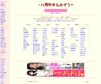 Momi3.net(もみぞう) Screenshot