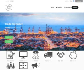 Momiji-Trade-Connect.com(Trade Connect) Screenshot
