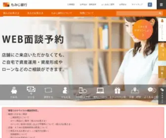 Momijibank.co.jp(もみじ銀行) Screenshot