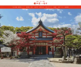 Momijihachimangu.or.jp(紅葉八幡宮) Screenshot