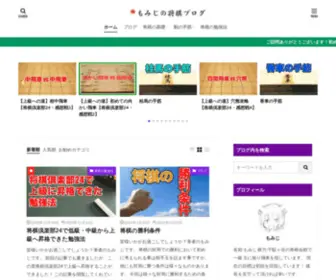 Momijishogiblog.com(│もみじの将棋ブログ) Screenshot