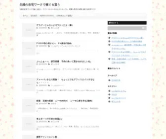 Mommyaffiliate.biz(ブログアフィリで稼げるまでの道のり　ＬＵＲＥＡ　) Screenshot