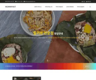 Mommykit.co.kr(마미킷) Screenshot