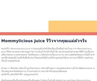 Mommyliciousjuice.com(Mommylicious Juice) Screenshot