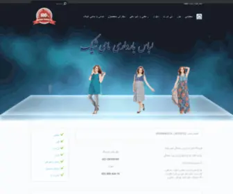 Mommyshik.com(لباس) Screenshot