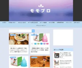 Momo-Blog.com(モモブロ) Screenshot