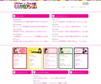 Momoantena.com(ももいろクローバーZ) Screenshot