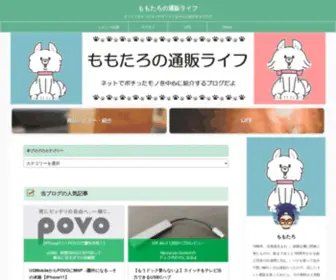 Momoblog.blog(トップページ) Screenshot