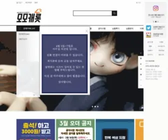 Momocarrot.co.kr(오비츠11) Screenshot