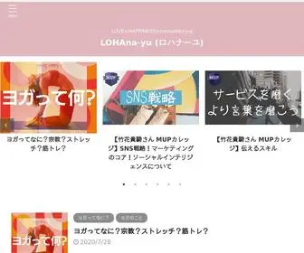 Momoganic.com(アラサーヨガブロガーMomo) Screenshot