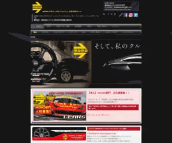 Momojapan.com(MOMO（モモ）日本総輸入元「MOMO　JAPAN　Ltd.（モモ　ジャパン　リミテッド）) Screenshot