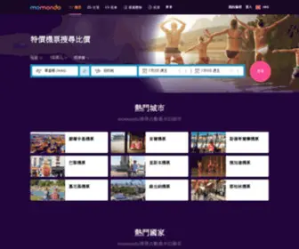 Momondo.hk(航空公司) Screenshot