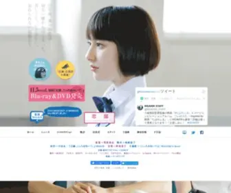 Momose-Movie.com(映画『百瀬、こっちを向いて) Screenshot