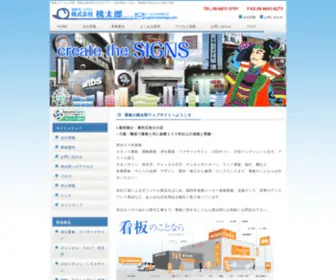 Momosign.com(一級技能士の店) Screenshot