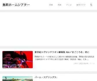 Momotheater.com(無料ホームシアター) Screenshot