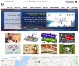 Momp.gov.eg(وزارة) Screenshot