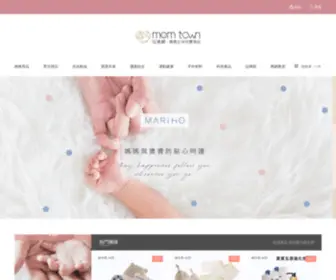 Momtown.com.tw(MOMTOWN母湯網) Screenshot