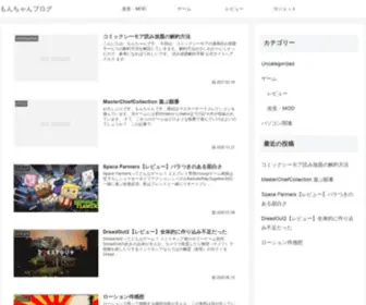 Mon-Chan.com(ゲームやIT情報など) Screenshot