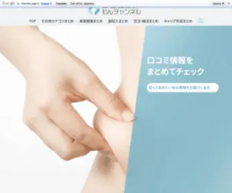 Mon-Channel.com(もんチャンネル) Screenshot