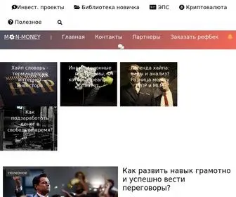 Mon-Money.com(путеводитель по высокодоходным инвестиционным предложениям) Screenshot