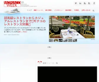 Monacoweek.com(モナコ) Screenshot