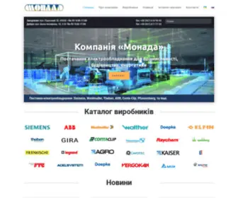 Monada.com.ua(Компанія) Screenshot