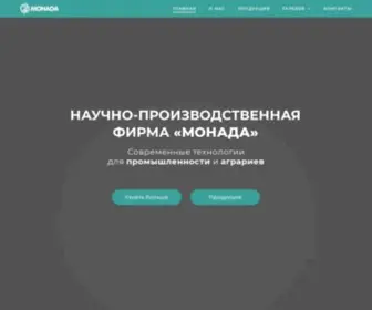 Monada.ks.ua(ООО НПФ Монада) Screenshot