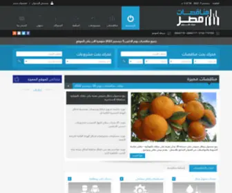 Monakasatmasr.com(مناقصات مصر) Screenshot
