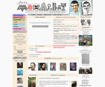 Monarbat.com(Монарбат Кайрата Кэй) Screenshot