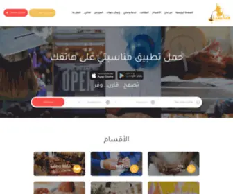 Monasbtee.com(Monasbtee) Screenshot