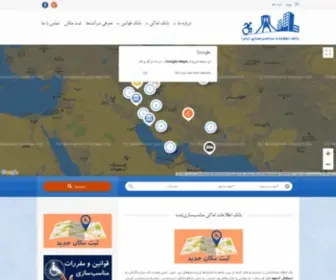 Monasebsazi.com(بانک اطلاعات مناسب‌سازی (بام)) Screenshot