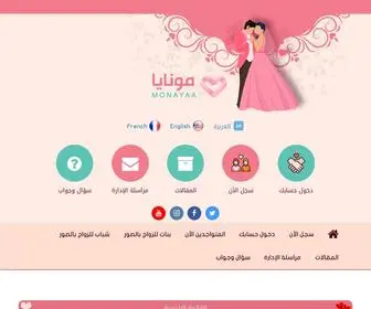 Monayaa.com((زوج)) Screenshot