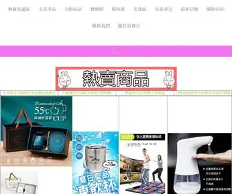 MonbabyStore.com(萌寶貝) Screenshot