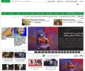 Monblad.com(بلادي) Screenshot