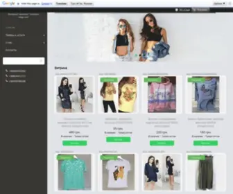 Monblan-Shop.com("Интернет) Screenshot